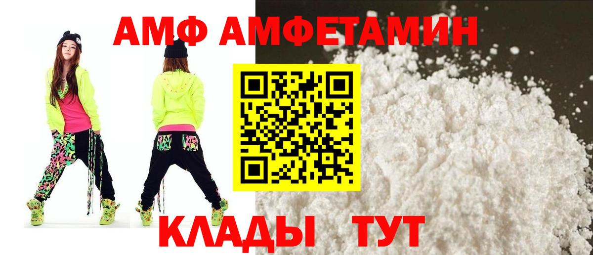 Черногорск  АМФЕТАМИН  Вход с VPN  Amphetamine 97% 