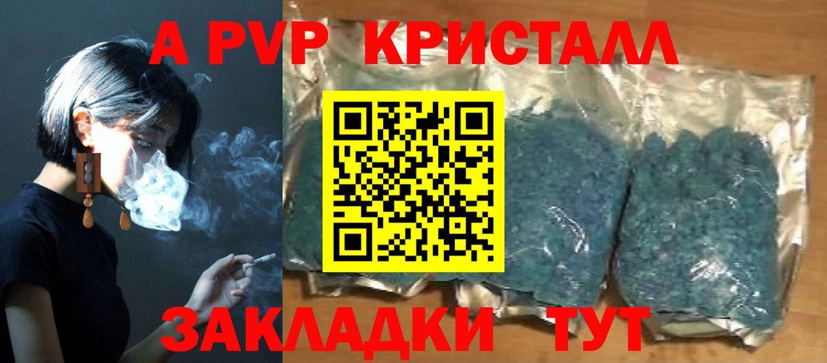 Черногорск  A-PVP СК  Вход с VPN  APVP мука  A-PVP Соль 