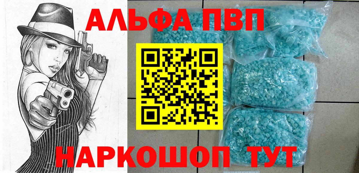 APVP Соль Черногорск