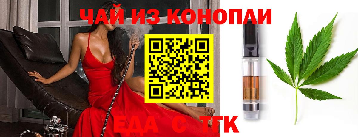 Черногорск  Еда ТГК марихуана  Вход с VPN 