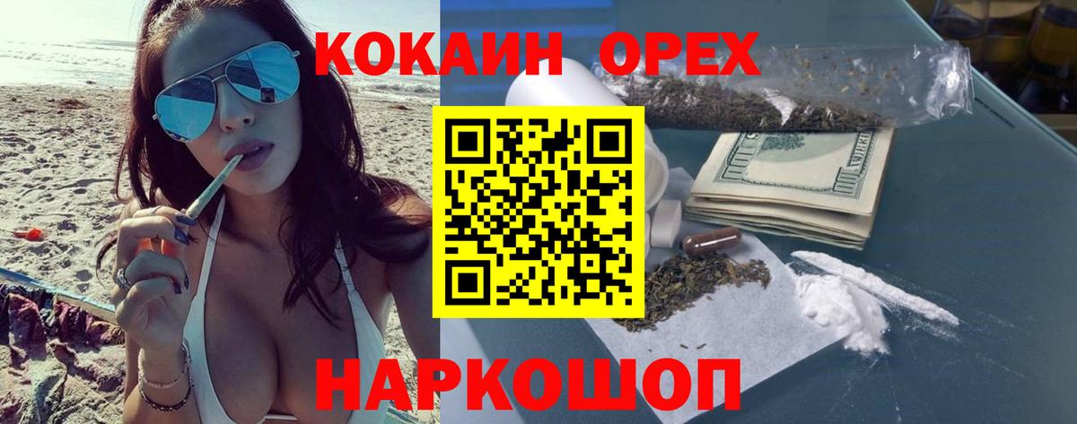 COCAIN Перу  COCAIN  КОКАИН Columbia  Черногорск  Вход с VPN 