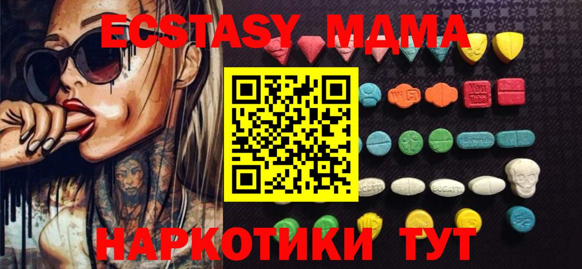 ЭКСТАЗИ 300 mg Черногорск