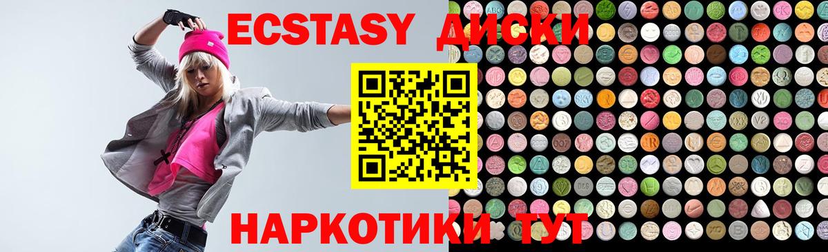 Экстази Дубай  Ecstasy 99%  Черногорск  Вход с VPN 
