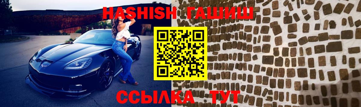 Черногорск  ГАШИШ VHQ  Вход с VPN 