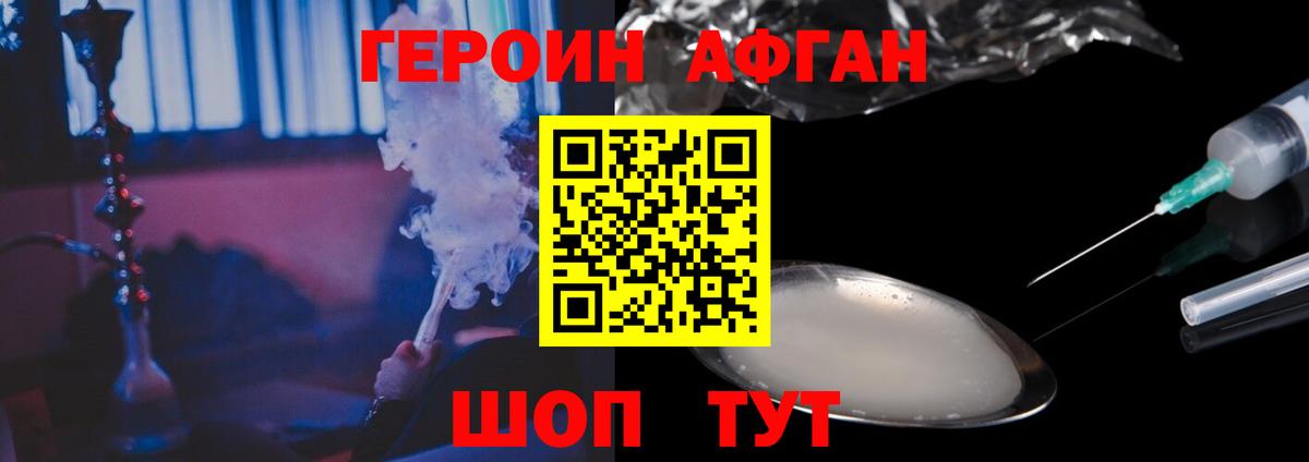 ГЕРОИН гречка Черногорск