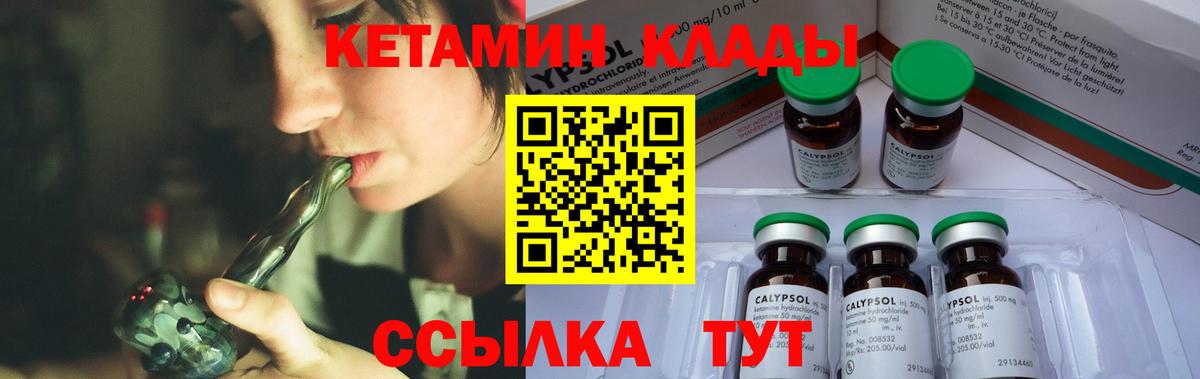 Черногорск  Кетамин VHQ  hydra зеркало  Вход с VPN 