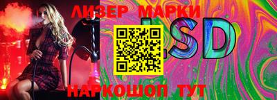 марки lsd Бузулук
