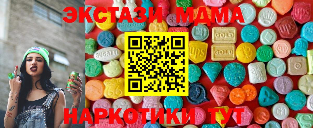 MDMA crystal  МДМА crystal  Черногорск  Вход с VPN 