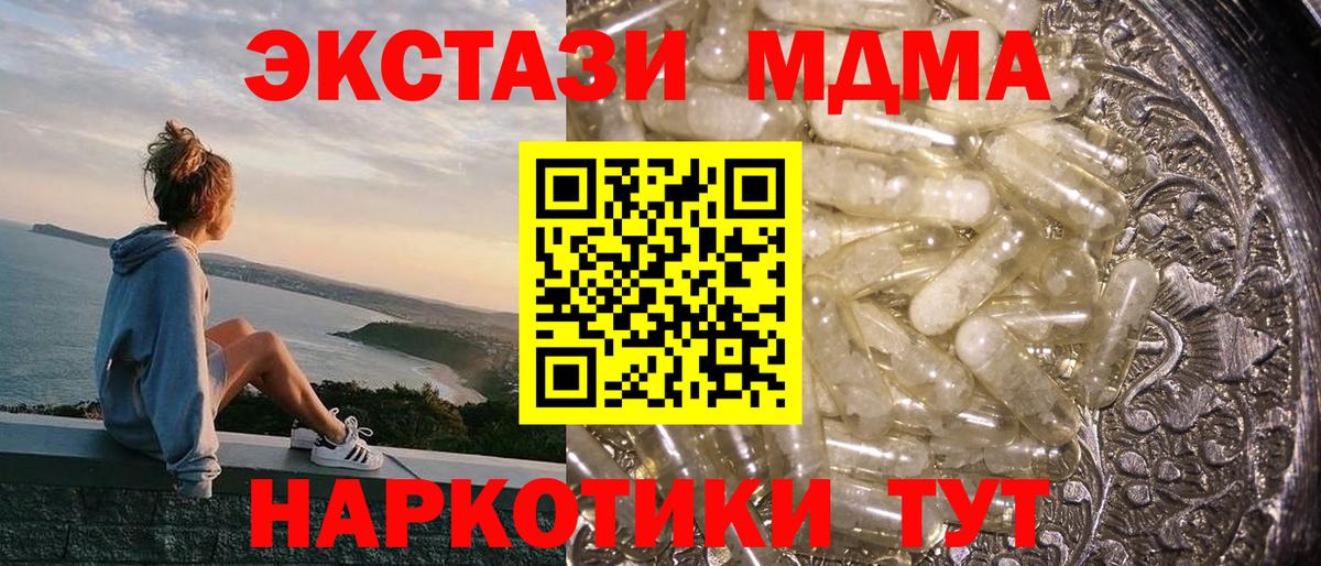MDMA кристаллы Черногорск
