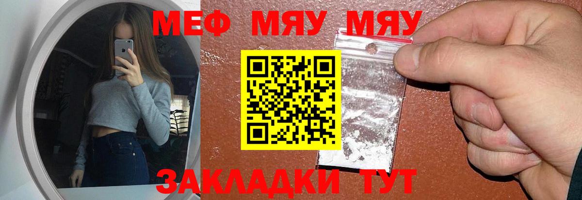 Мефедрон  Меф мука  Вход с VPN  Меф 4 MMC  Черногорск 