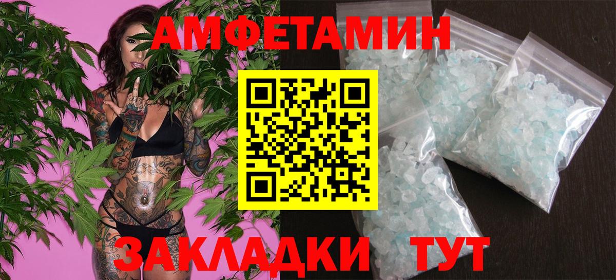 Первитин Декстрометамфетамин 99.9%  Вход с VPN  Первитин Декстрометамфетамин 99.9%  Черногорск 