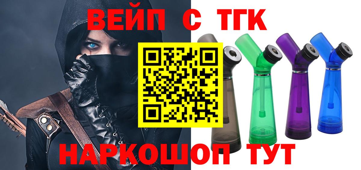 Дистиллят ТГК THC oil  Вход с VPN  ТГК Wax  хочу   Черногорск 