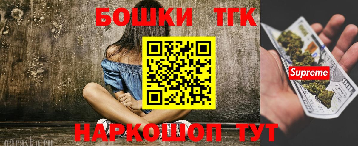 Черногорск  МАРИХУАНА индика  Марихуана тримм  Вход с VPN 